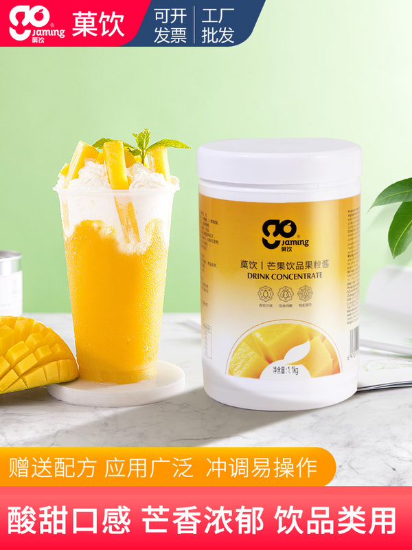 菓飲芒果飲品果粒醬