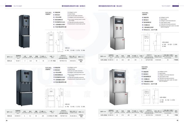 微电脑快速电热开水器（做底式