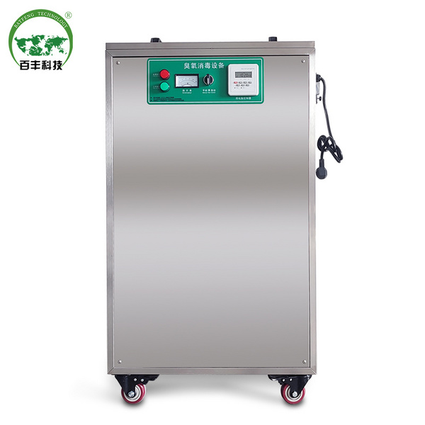 兩用型臭氧消毒機(jī)-BF-XD-3100