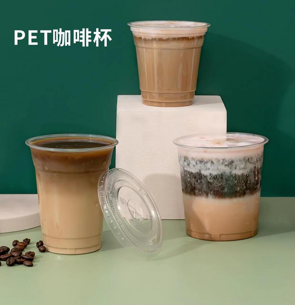 PET咖啡杯