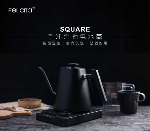 SQUARE手沖溫控電水壺