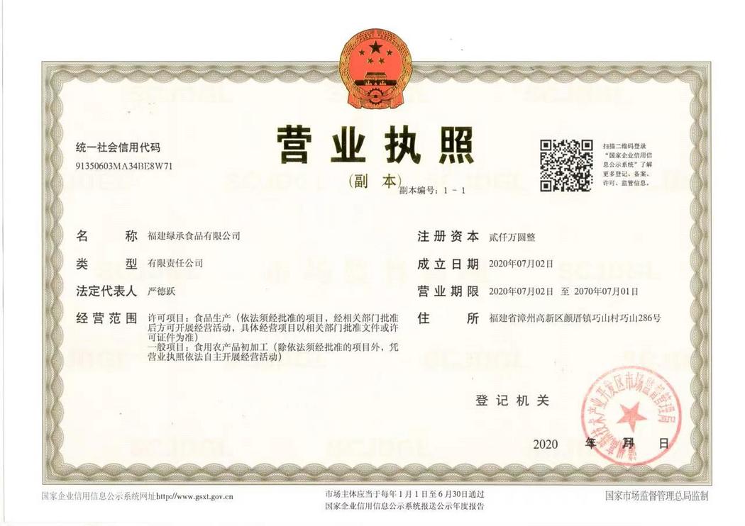 营业执照