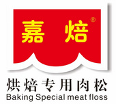 深圳市嘉焙食品有限公司