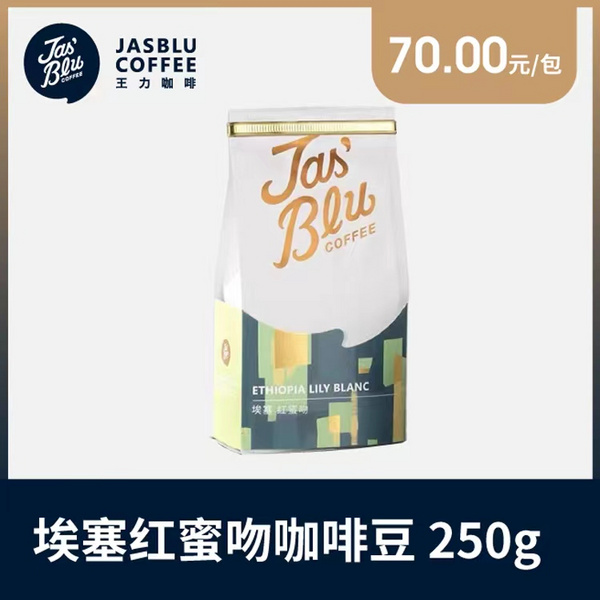 王力咖啡(上海)有限公司 埃塞红蜜吻咖啡豆250g