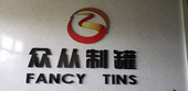 东莞市众从制罐有限公司