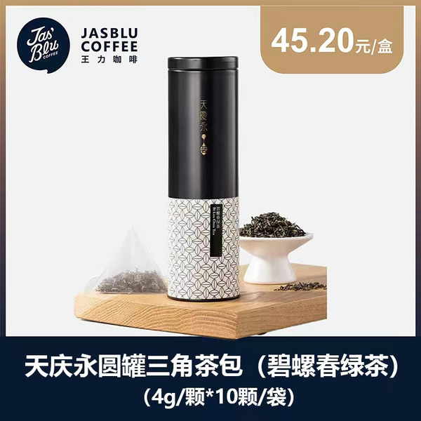王力咖啡(上海)有限公司 碧螺春绿茶