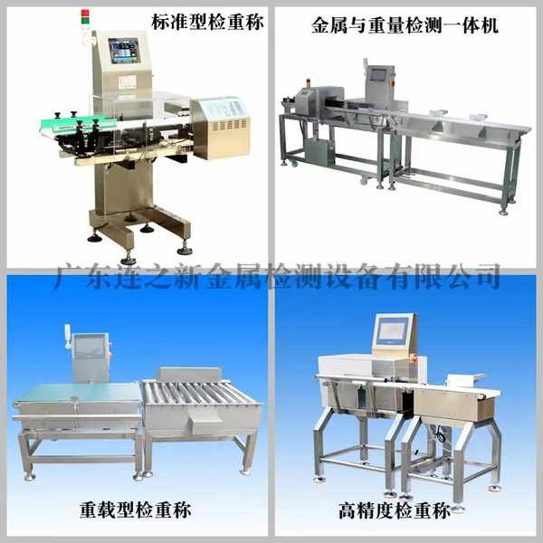 检重称