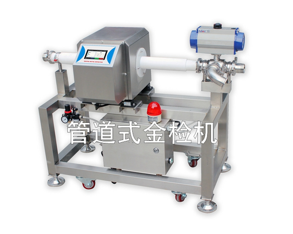 液体流体管道式金检机