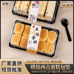 土雞蛋糕盒