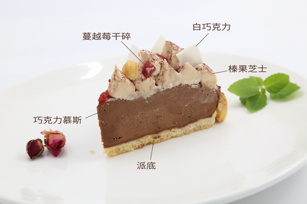 馥斓思薇-榛果派