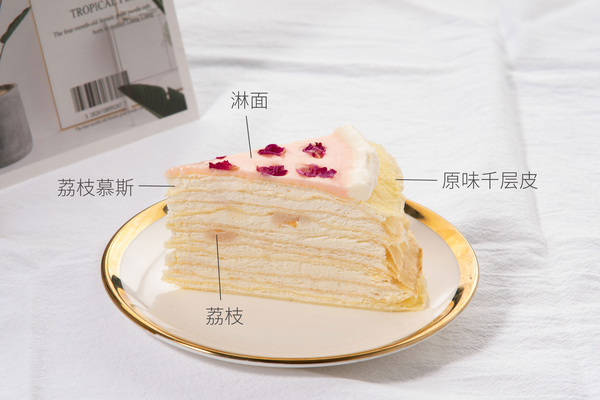 馥斓思薇-荔枝玫瑰千层