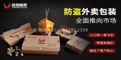 遠(yuǎn)傳防盜外賣包裝