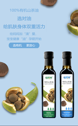 “咱嘉饗”母嬰油（250ml）