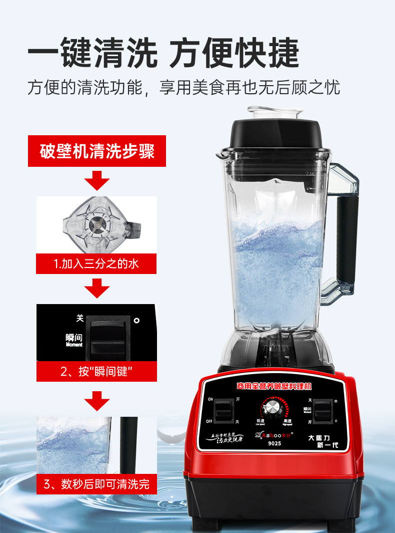 象好2.5L豆浆机商用无渣免滤冰沙机榨汁机碎冰搅拌料理专用破壁机