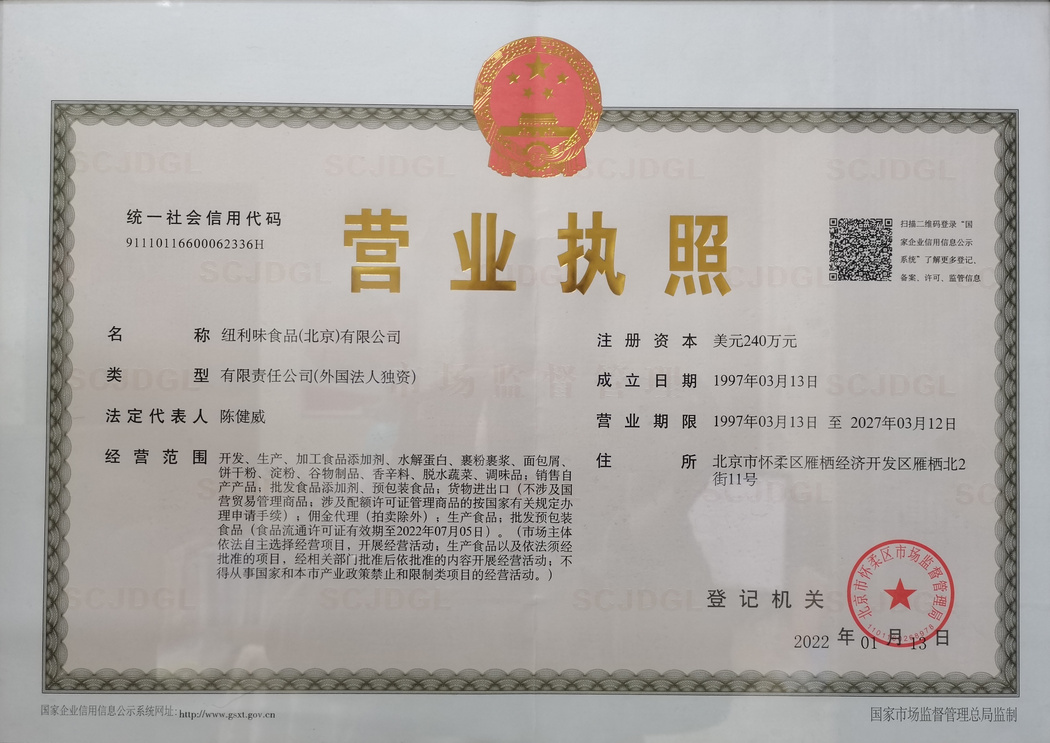 營業(yè)執(zhí)照