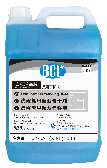 洗碗機用低泡催干劑