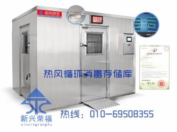 热风循环消毒存储库
