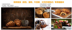 焙烤面食專用植脂末