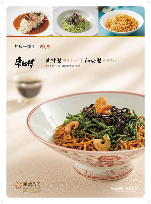 熱風(fēng)干燥面
