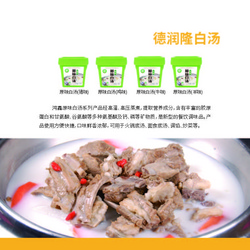 高湯系列產(chǎn)品