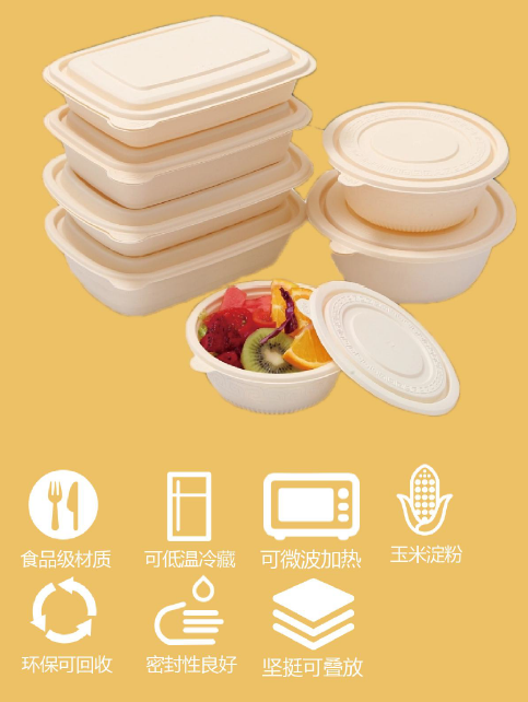 玉米淀粉餐盒系列