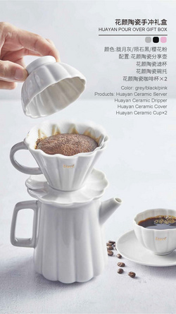 花顏陶瓷濾杯/分享壺/咖啡杯