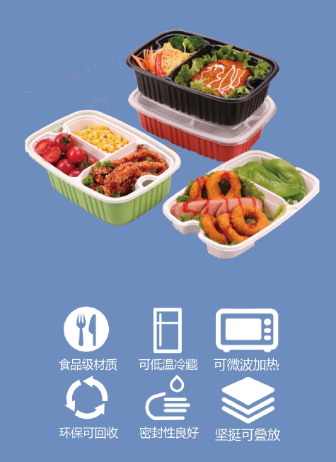 吸塑餐盒系列