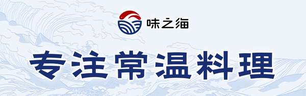 重庆味之海食品有限公司