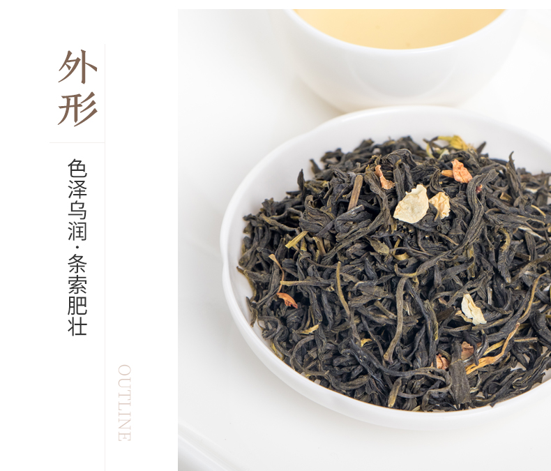 抽芯茉莉绿茶