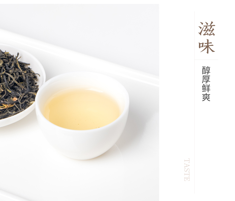 抽芯茉莉绿茶