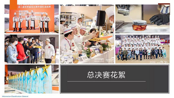 第九届世界面包大赛中国区选拔赛强势来袭！8大种类玩转面包新花样 邀你来战！