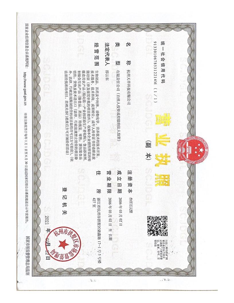 營(yíng)業(yè)執(zhí)照