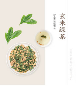 玄米绿茶
