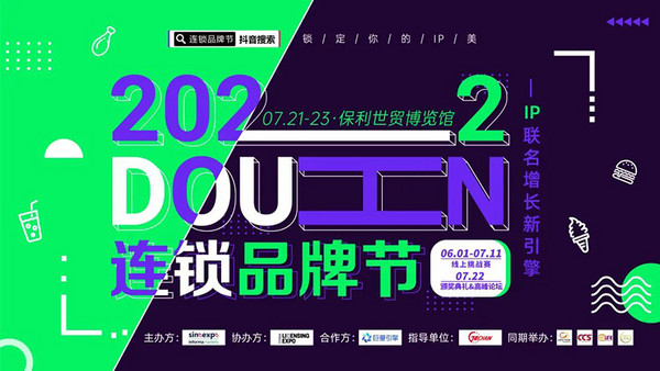 伙伴展丨 2022下半年华南首场餐饮展即将开幕！倒计时1天！