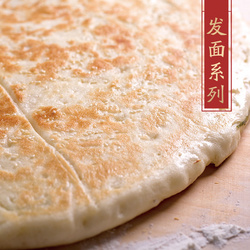 發(fā)面系列