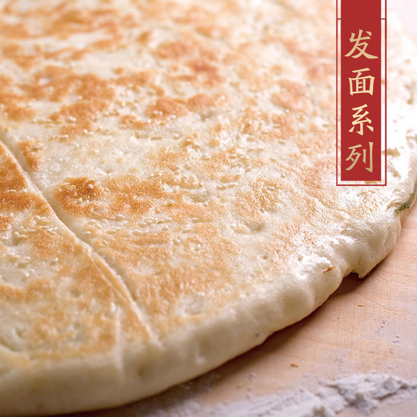 發(fā)面系列