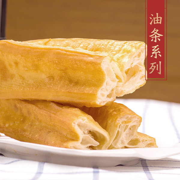 油條系列
