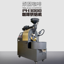 PH3000  咖啡烘焙机