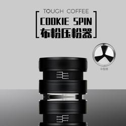 COOKIE SPIN布粉压粉器