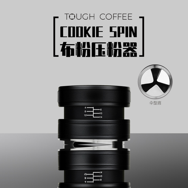 COOKIE SPIN布粉压粉器