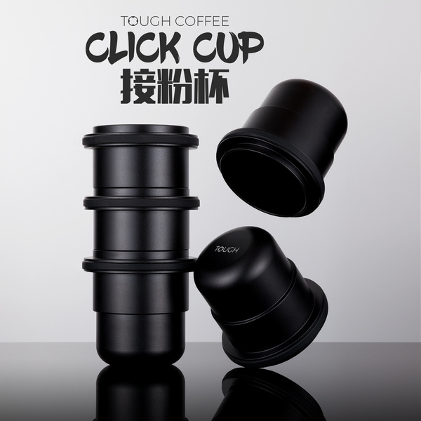 CLICK CUP 接粉杯