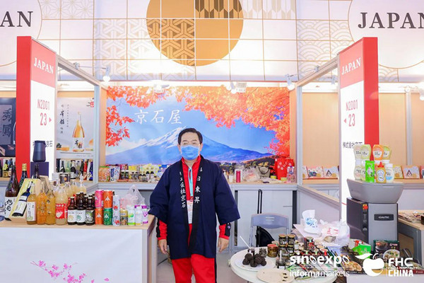 官宣！日本展团正式加入第二十六届FHC上海环球食品展