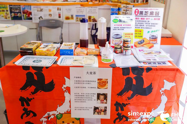 官宣！日本展团正式加入第二十六届FHC上海环球食品展