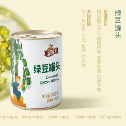 绿豆罐头
