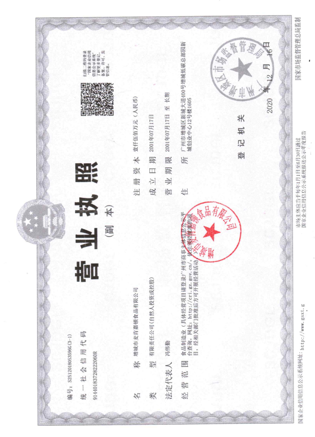 营业执照