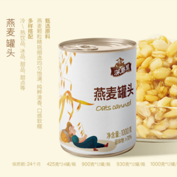 燕麦罐头