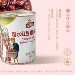 红豆罐头