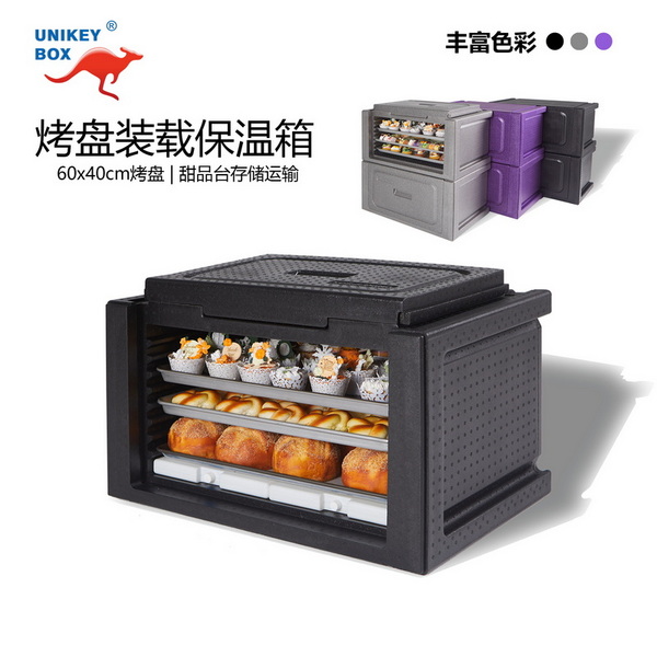 插烤盘式保温箱