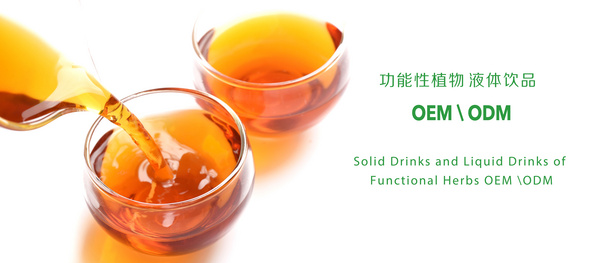 功能性植物 液体饮品