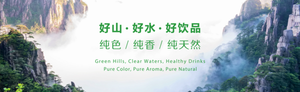 黄山华绿园生物科技有限公司